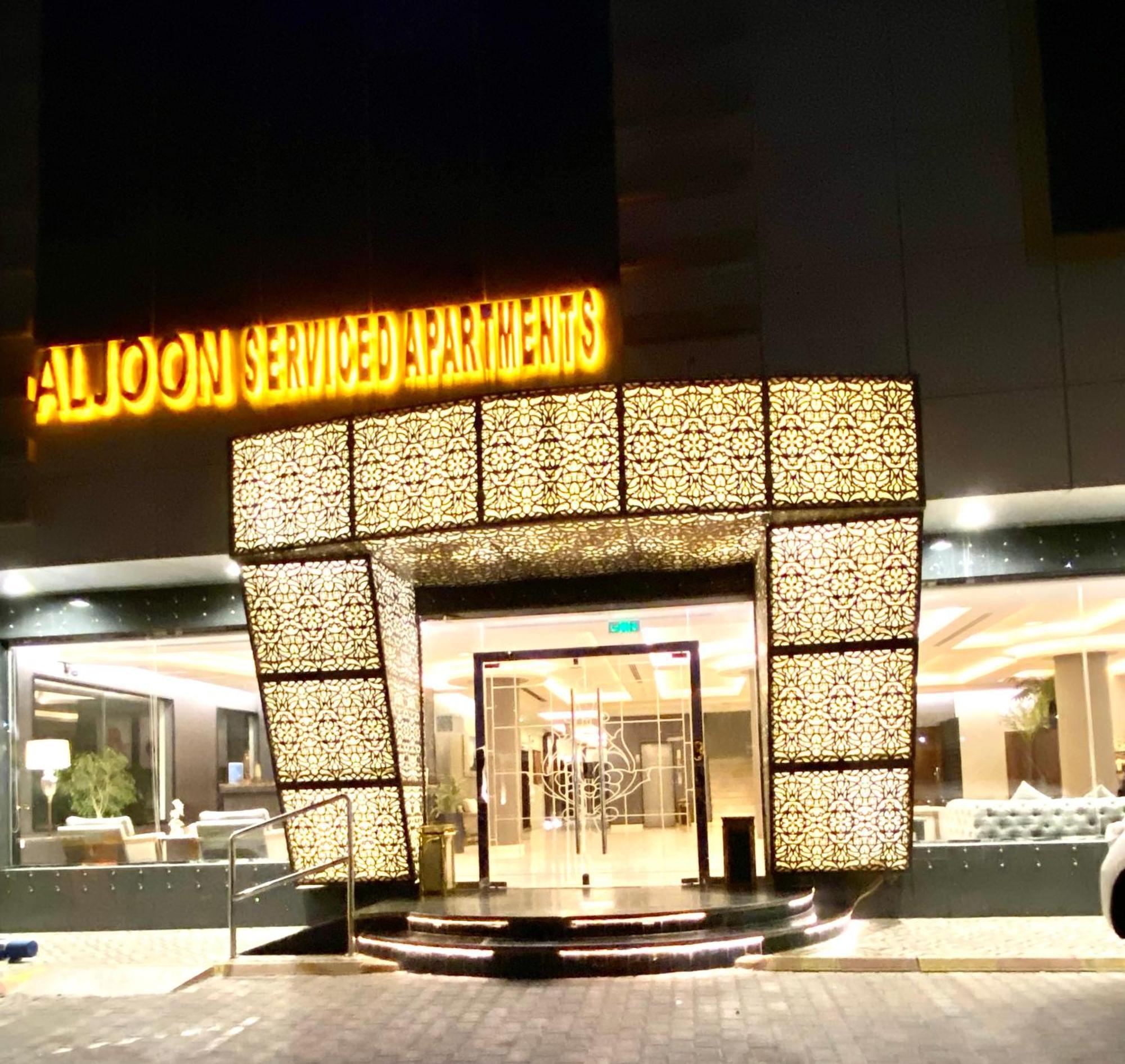 Al Joon Hotel Rijad Zewnętrze zdjęcie